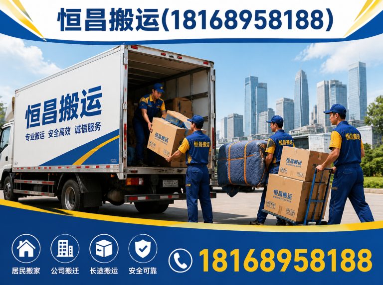 吴中区恒昌搬运展示图